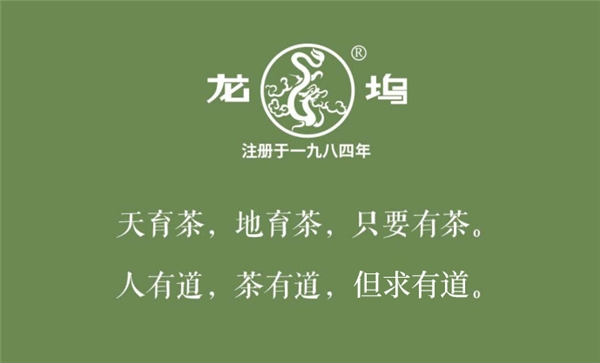 赢博体育app：赢博体育：龙坞：传承中华独特茗茶文化用心做好每一片茶叶(图1)