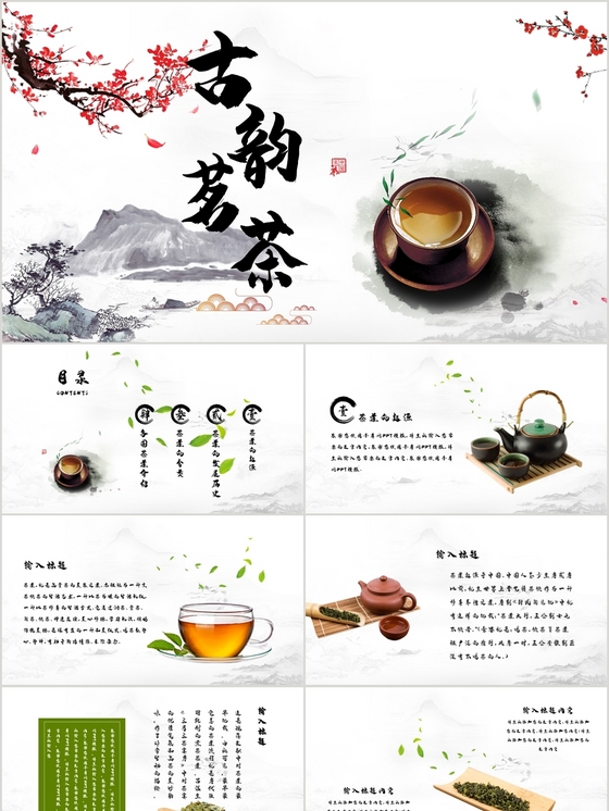 赢博体育app：【一品茗茶】一品茗茶创业项目_一品茗茶加盟-创业项目网