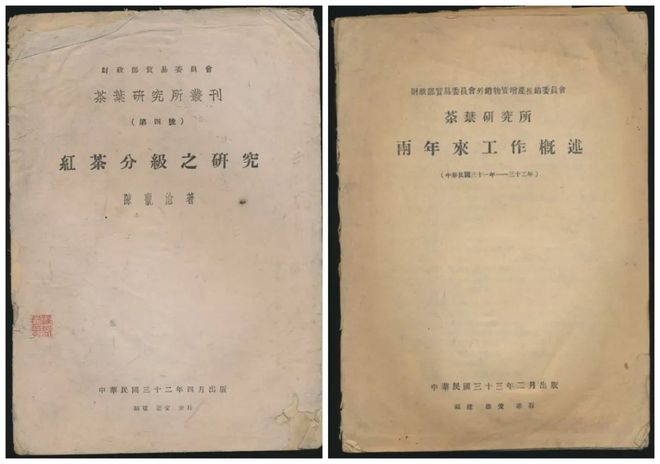 赢博体育官网入口：茶史篇 回望中国茶叶100年（完整版）(图2)