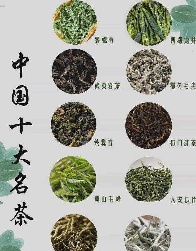 赢博体育app：中国十款最好喝的茶。(图1)