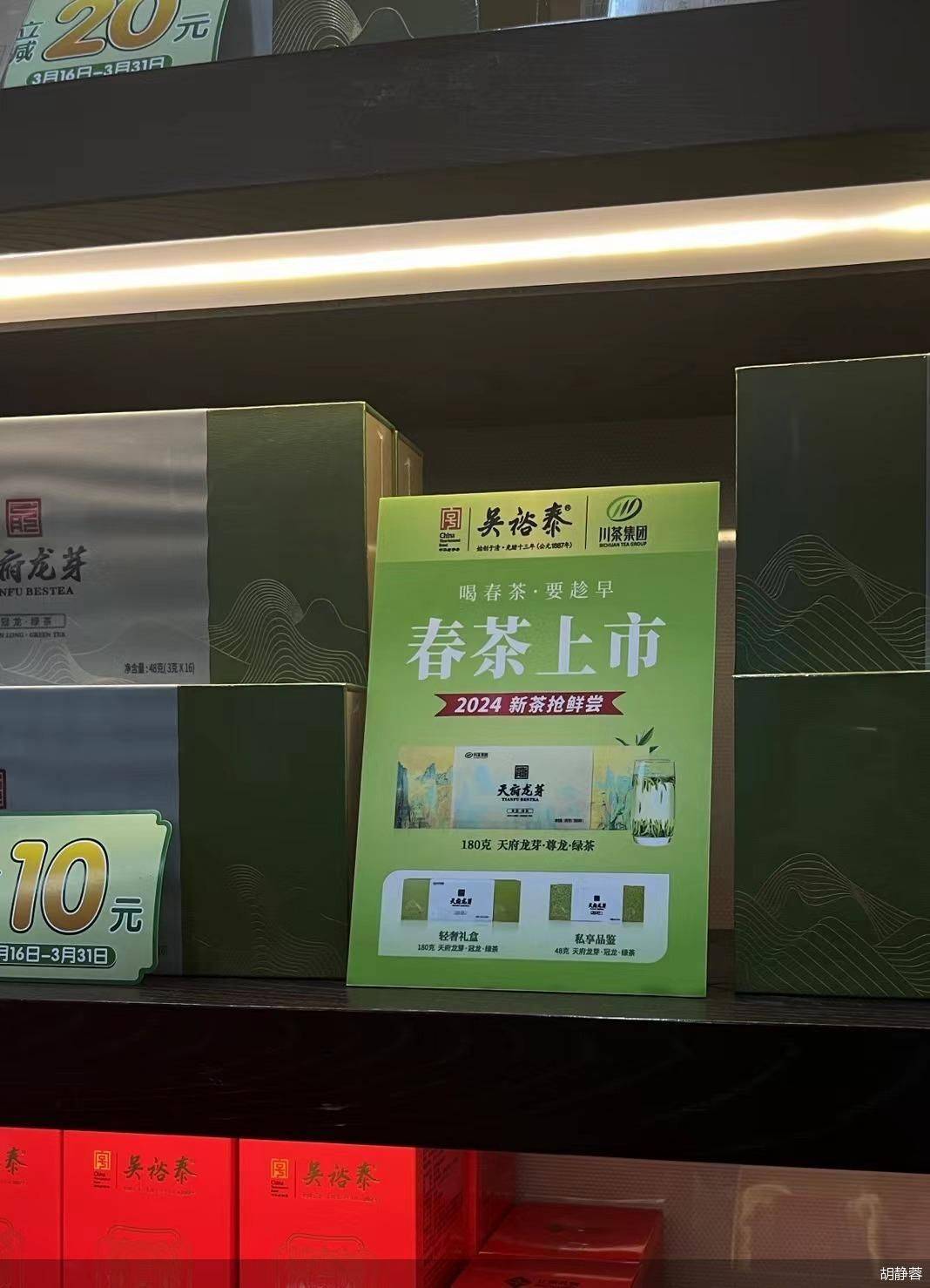 赢博体育app：赢博体育官网入口：提前一月被订完 明前茶连夜进北京(图2)