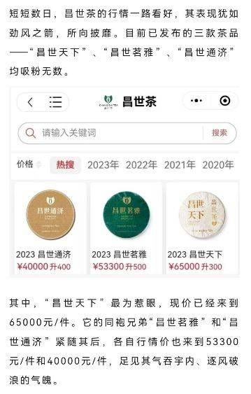 赢博体育官网入口：赢博体育：“茶叶骗局”震撼广州：数百茶商血本无归(图2)