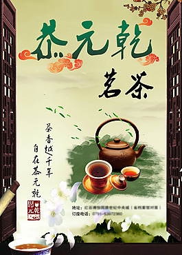 赢博体育app：赢博体育官网入口：茗茶十大品牌排行榜