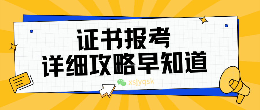 赢博体育app：赢博体育：最新：茶艺师证书报名渠道、报考流程、报考条件、出证周期(图2)